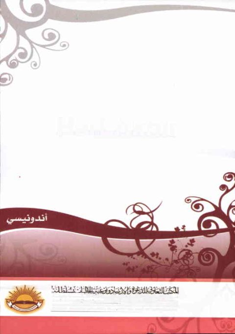 Sampul 12 HARI AKHIR
