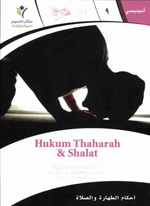 Sampul 13 HUKUM THAHARAH